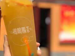 橙子茶·澄心栖-鸡鸣赐茶(鸡鸣寺路店)
