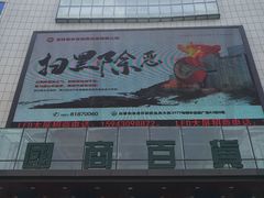 -国商百货(卫星广场店)