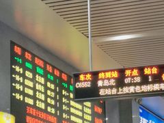 -烟台南站