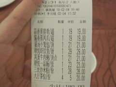 账单-顺悦酒家(嘉信城市广场店)