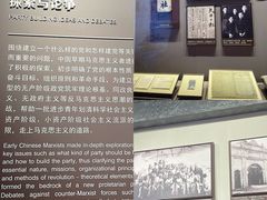 -中共一大纪念馆