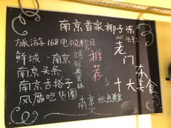 -志龙皇冠吃货椰子铺