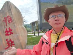 -新疆那拉提国家旅游度假区