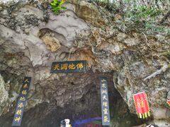 -佛爷洞旅游景区