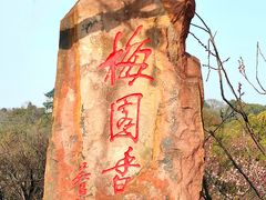 -无锡梅园公园