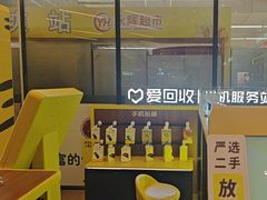 -爱回收·手机维修回收(上海森兰花园城店)