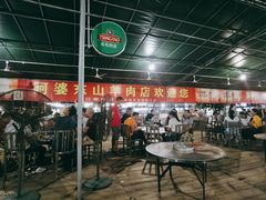 大堂-阿婆东山羊肉店(鸿港海鲜批发市场店)