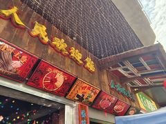 -水巷子·巴掌腰片重庆火锅(云纺店)