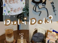 -dokidoki