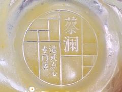 -蔡澜点心·粤菜(西单大悦城店)