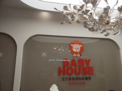 点击看大图 -宝贝家族国际影像馆(高新店)