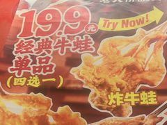 -老天桥蛙炉火锅(姑苏总店)