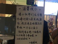 -十面春风·江南面馆(崇宁路店)