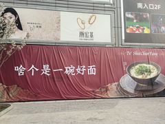 -万达广场(无锡滨湖店)