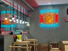 大堂-塔斯汀中国汉堡(东平店)