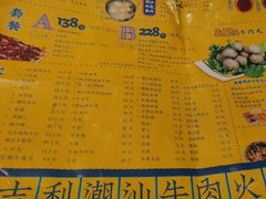 -大吉利·潮汕牛肉火锅(河西店)