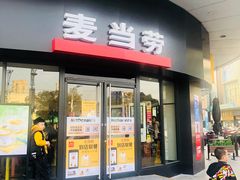 门面-麦当劳(捞品城店)