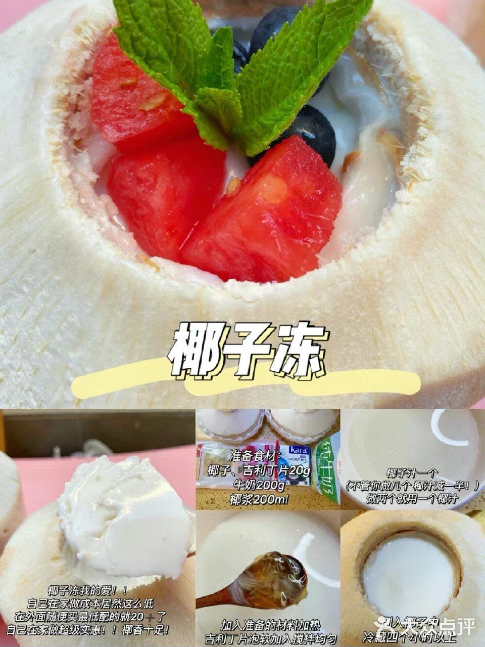 8种酷爽水果神仙吃法‼️🍒🍑🍓🥭🍋🍊🍐