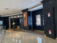 -金春禧(贵和领秀城店)