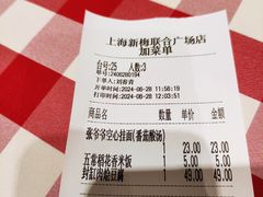 -西贝(上海新梅广场店)