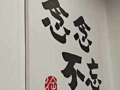 -徐春娇下饭菜(萧山奥体国际村店)