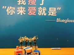 -Blueglass酸奶(华贸购物中心店)