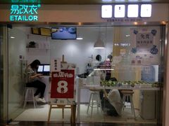 -易改衣·专业衣物奢护中心(珠江新城猎德店)