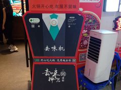 -井格重庆火锅(临平银泰城店)