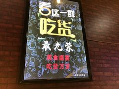 -新概念来凤鱼(璧山店)