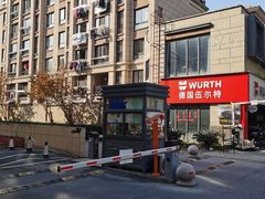 停车入口-炎钬堂亚健康管理(白银路店)