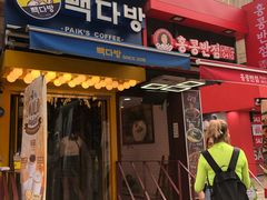 -香港饭店0410(弘大店)