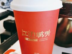 -江边城外烤全鱼(世茂广场店)