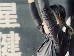 -星健源健身工作室