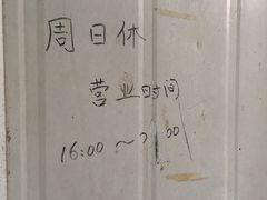 -庞记炸串