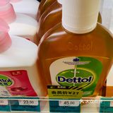 屈臣氏防疫清单：滴露产品
