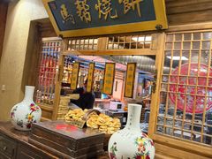 -百花人家(门城水岸店)