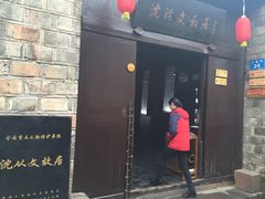 -沈从文故居