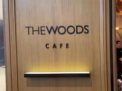 -THE WOODS 简餐 (国贸商城店)