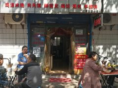 门面-吴升米皮店(红专南路分店)