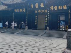 -峨眉山报国寺