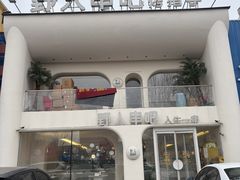 -野人串吧.烤串(于洪广场店)