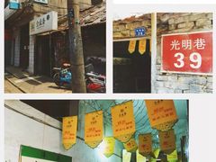 -清真全盛斋传统糕点(西羊市店)