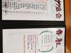 -炒豆合作社(东四总店)