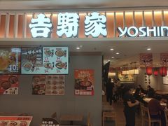 -吉野家(锦辉商城黄河路店)
