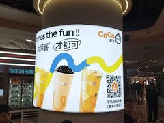 -CoCo都可(香港名都店)