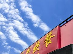 -超意兴·把子肉(省博物馆店)