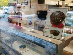 -KK BAKERY烘焙