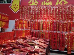 -沃尔玛超市(武侯店)