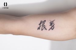 -I-TATTOO 纹身艺术空间
