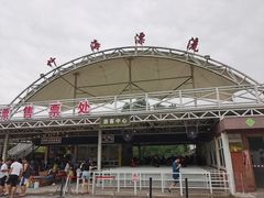 -天目湖松岭竹海漂流